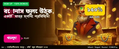 মেগা ক্রিকেট বোনাস পান